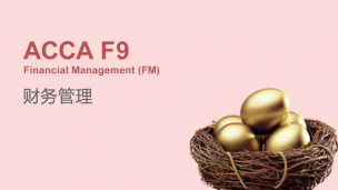 ACCA F9 Financial Management