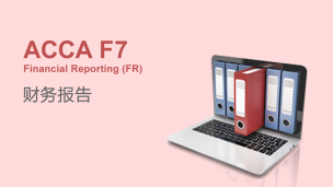 ACCA F7 Financial Reporting