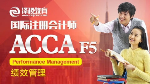 ACCA F5 Performance Management