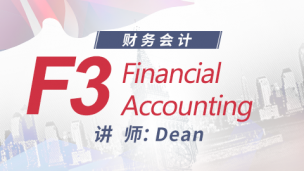 ACCA F3 Dean