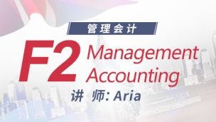 ACCA F2 Aria