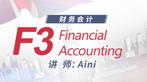 ACCA F3 Aini