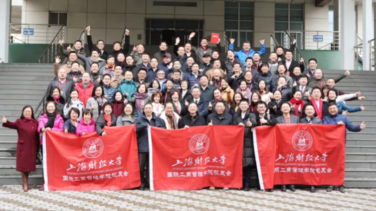 泽稷教育——热烈祝贺上海财经大学国际工商管理学院校友会第一届理事会第三次会议和2018年校友年会成功举办