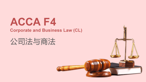 ACCA F4 Corporate and Business Law (English)