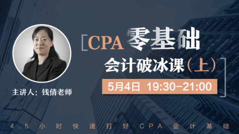 cpa測試課程02