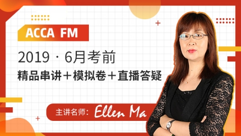 ACCA FM 2019 6月串讲 Ellen Ma