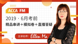 ACCA FM 2019 6月串講 Ellen Ma