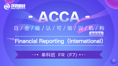 ACCA FR Financial Reporting