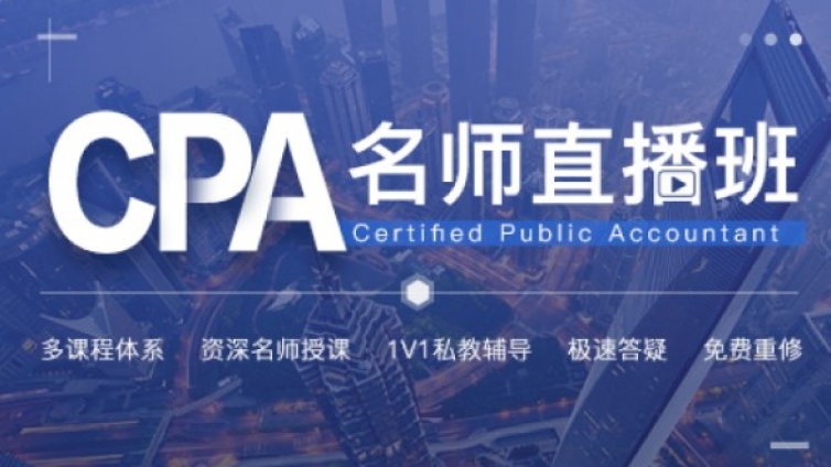 澤稷CPA題庫——《會計》第一章