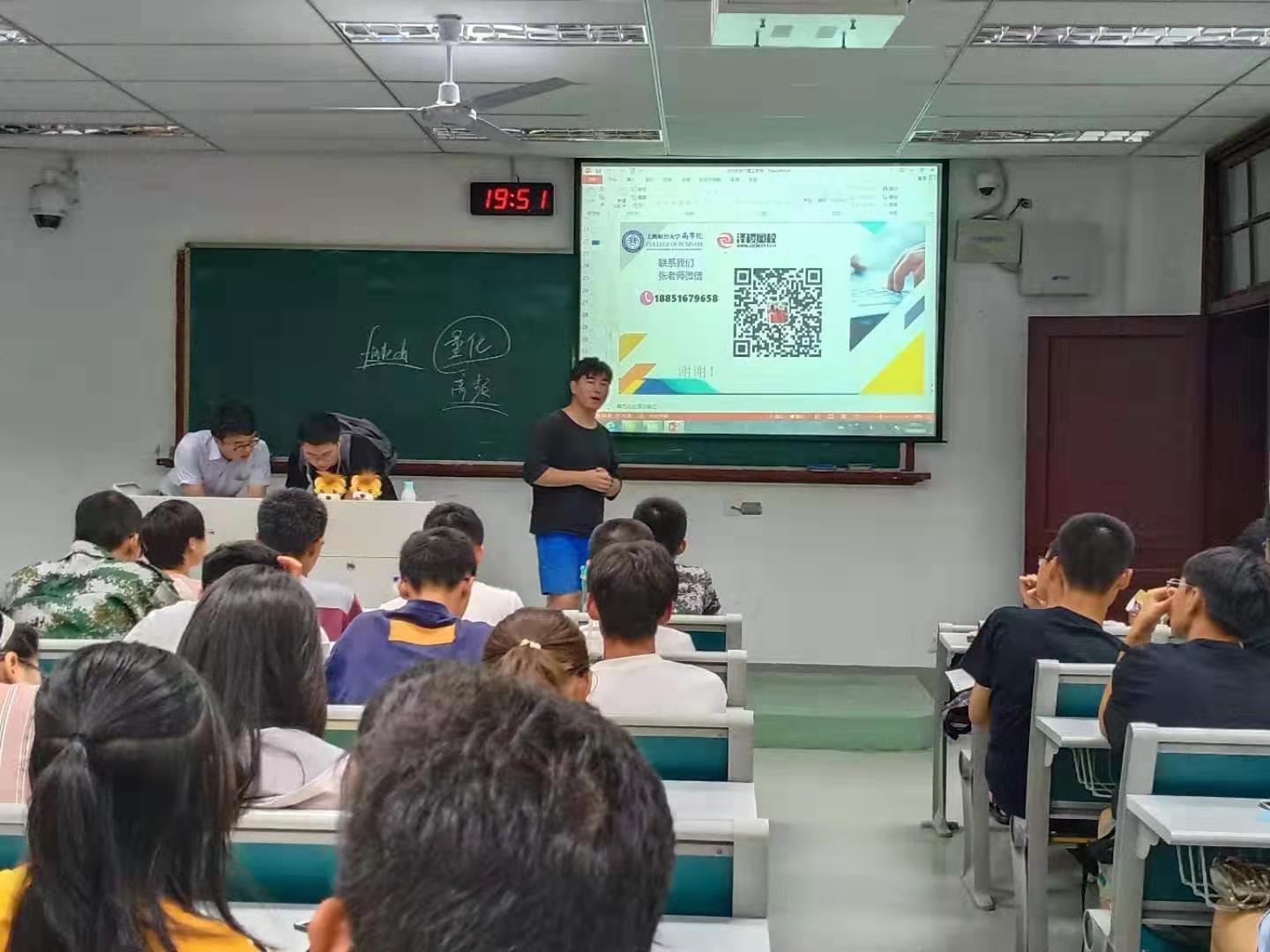 泽稷教育·南京农业大学CPA讲座顺利举行