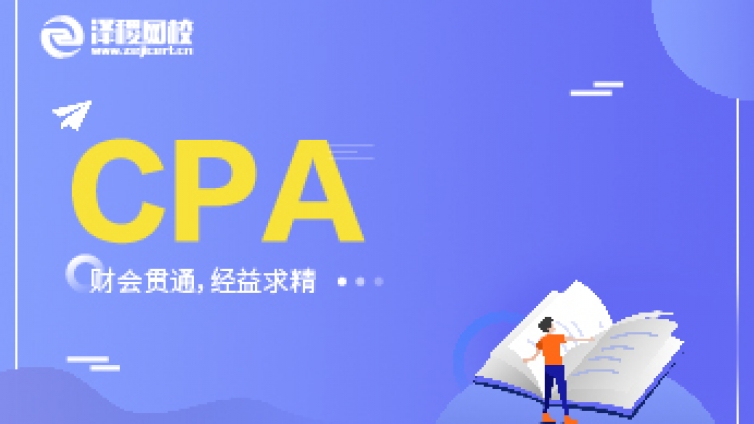 澤稷CPA題庫——《審計》第三章