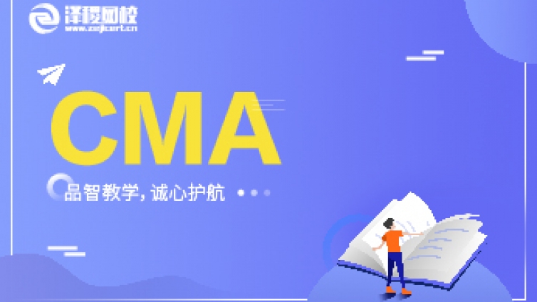 2020年CMA中文考试报名时间是什么时候？