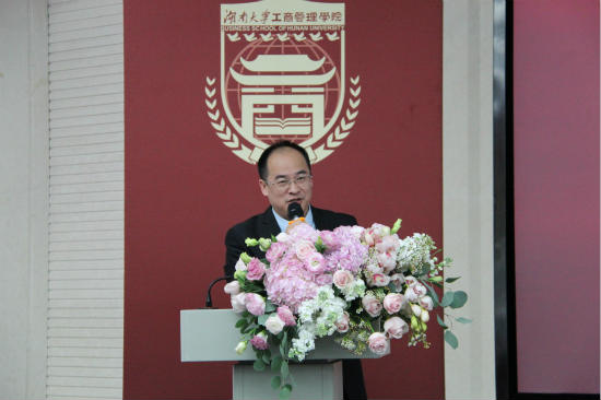 热烈祝贺湖南大学工商管理学院“泽稷教育基金”颁奖典礼隆重举行