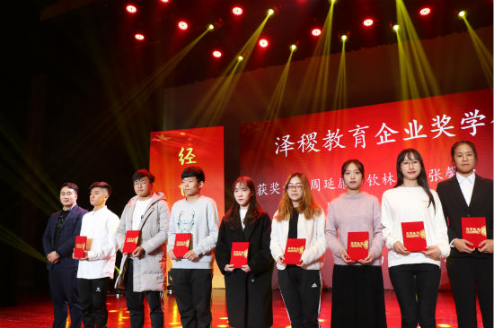 泽稷教育热烈祝贺南京邮电大学经济学院2019年度颁奖仪式顺利举行