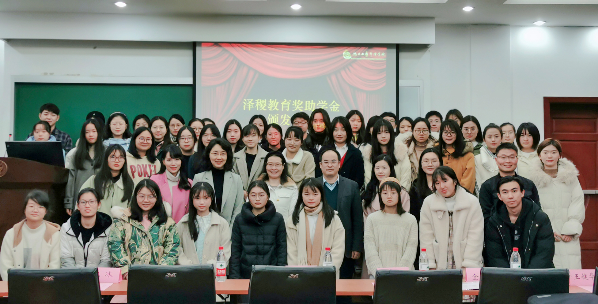 热烈祝贺东华大学第一届泽稷教育基金颁奖典礼成功举办