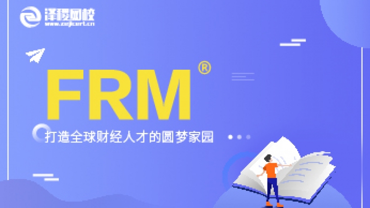 FRM延考退費(fèi)流程是怎樣的？