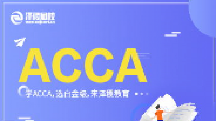 ACCA工作經(jīng)驗(yàn)如何申報(bào)？