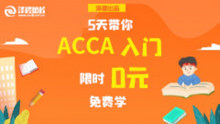 重大消息！！ACCA中国区3月考季取消