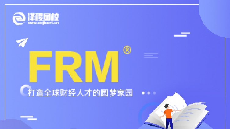 FRM证书申请流程是怎样的？
