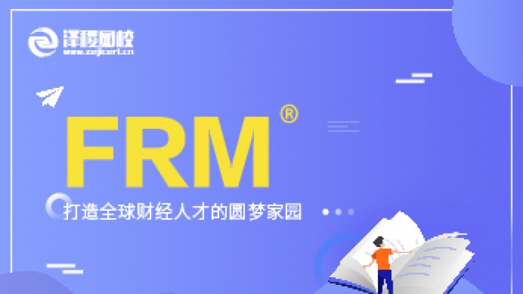 FRM考試報名流程是怎樣的？