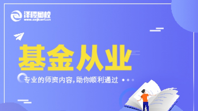 上海基金从业考试准考证时间打印确定了吗？