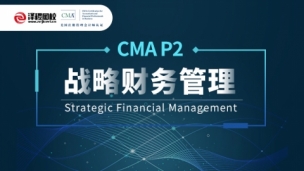 CMA Part 2 高清网络课程