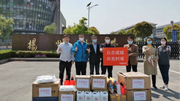 泽稷网校：扬州大学商学院向泽稷教育捐赠防疫物资表示衷心感谢