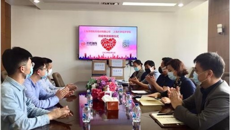 泽稷网校：上海大学经济学院向泽稷教育捐赠防疫物资表示衷心感谢