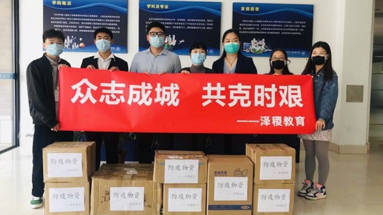 泽稷网校：上海应用技术大学经济与管理学院向泽稷教育捐赠防疫物资表示衷心感谢