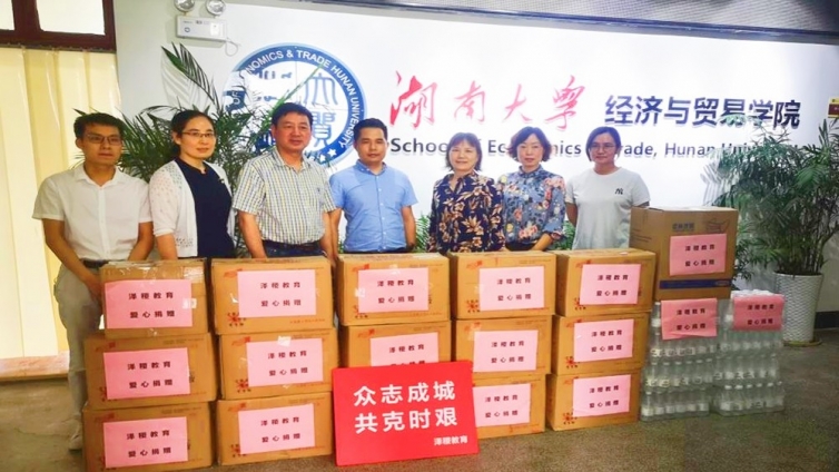 泽稷网校：湖南大学经济与贸易学院向泽稷教育捐赠防疫物资表示衷心感谢