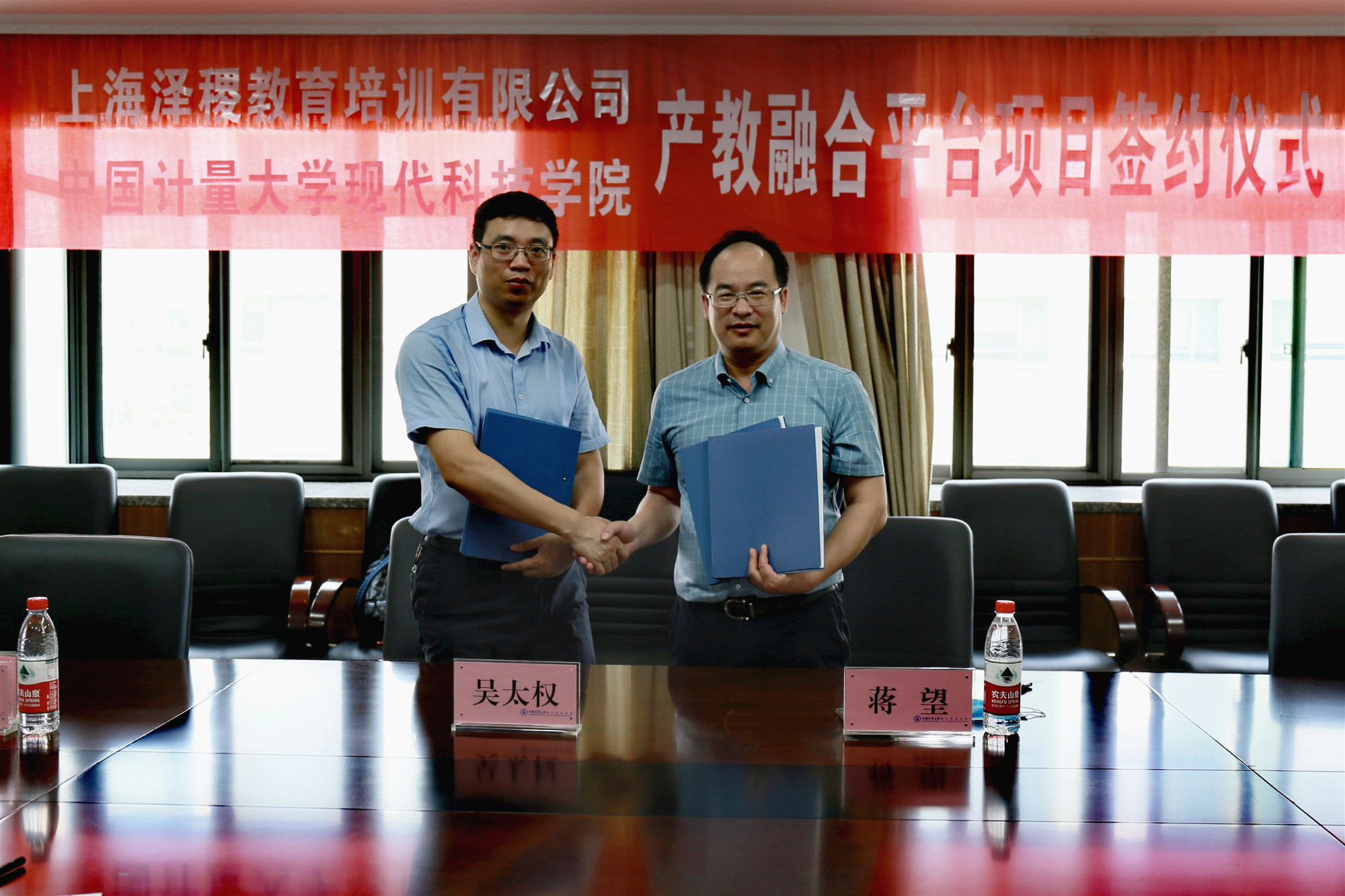 热烈祝贺中国计量大学现代科技学院与泽稷教育产教融合平台项目签约仪式顺利举行