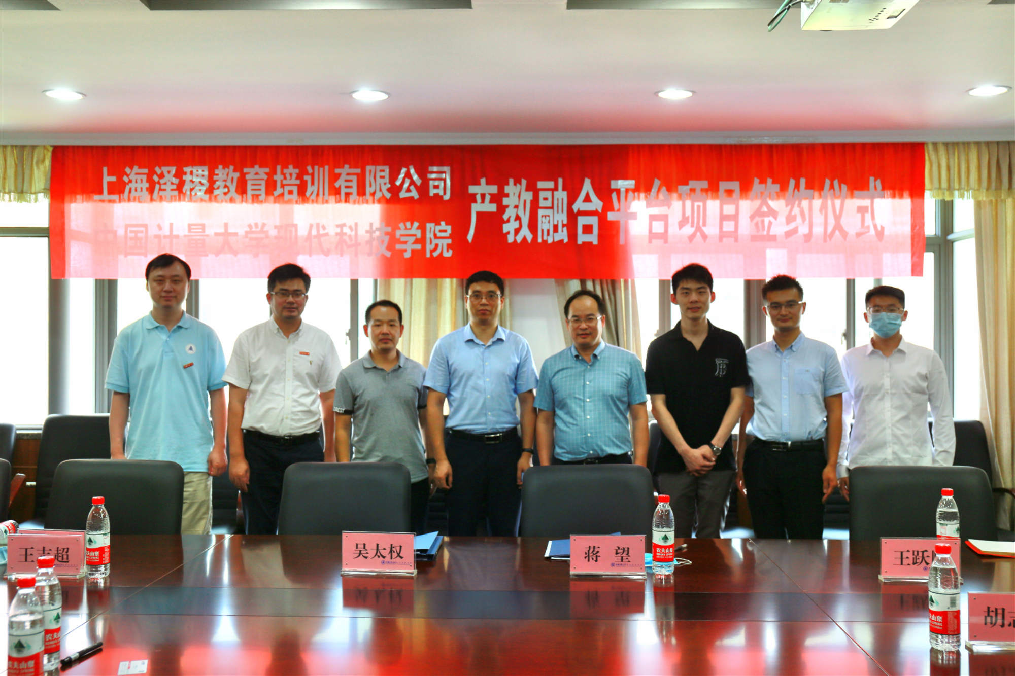 热烈祝贺中国计量大学现代科技学院与泽稷教育产教融合平台项目签约仪式顺利举行