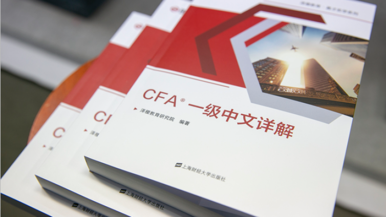 2021年CFA机考要怎么注册呢？
