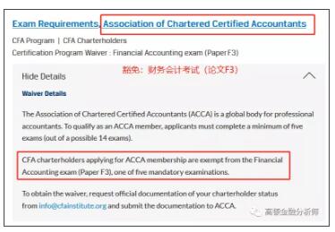 通过CFA考试后都可以拿到哪些证书？
