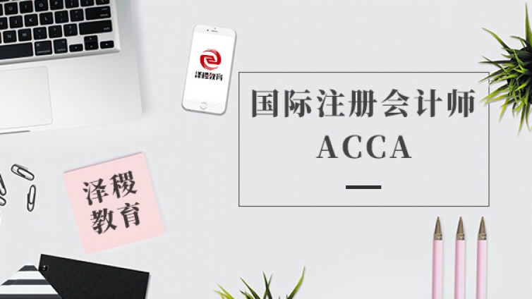 ACCA F4科目：Source of Law讲解