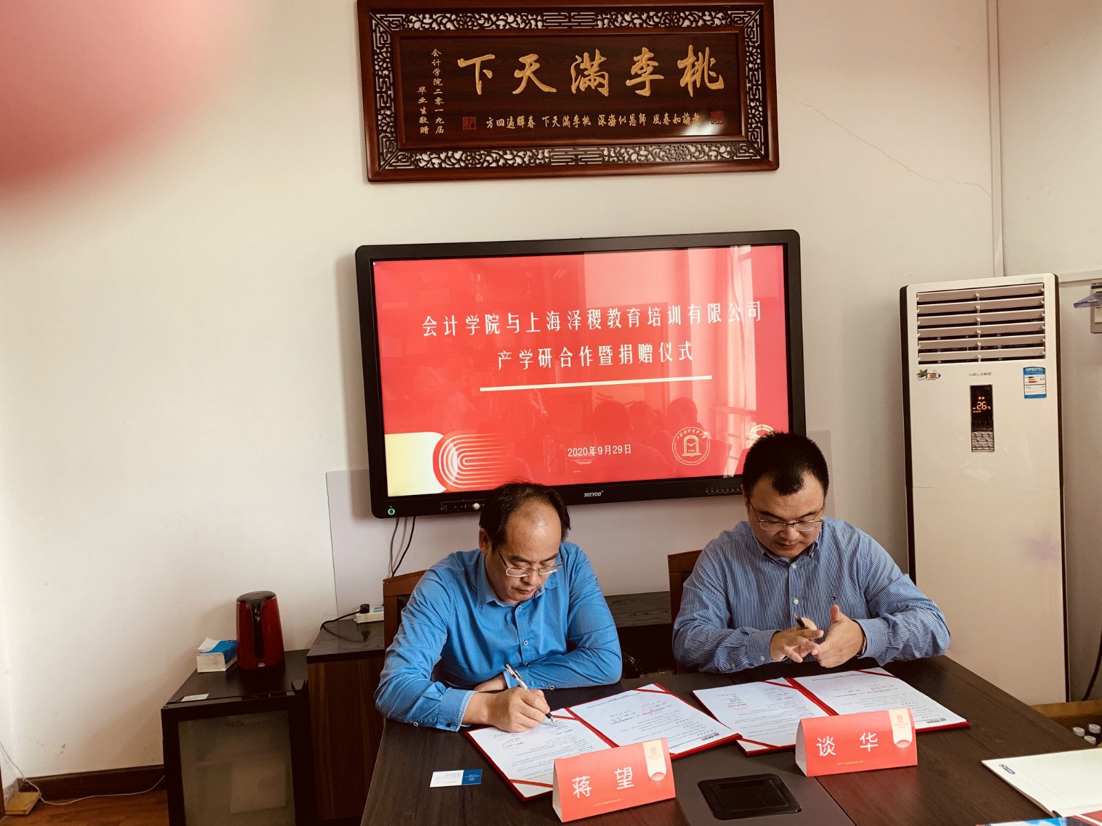 热烈祝贺上海对外经贸大学会计学院与泽稷教育产学研合作暨捐赠签约仪式顺利举行