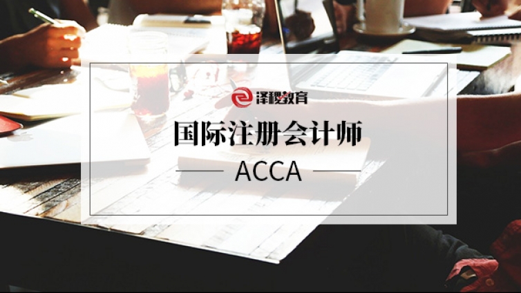 有哪些ACCA考试教材可以供考生选择？