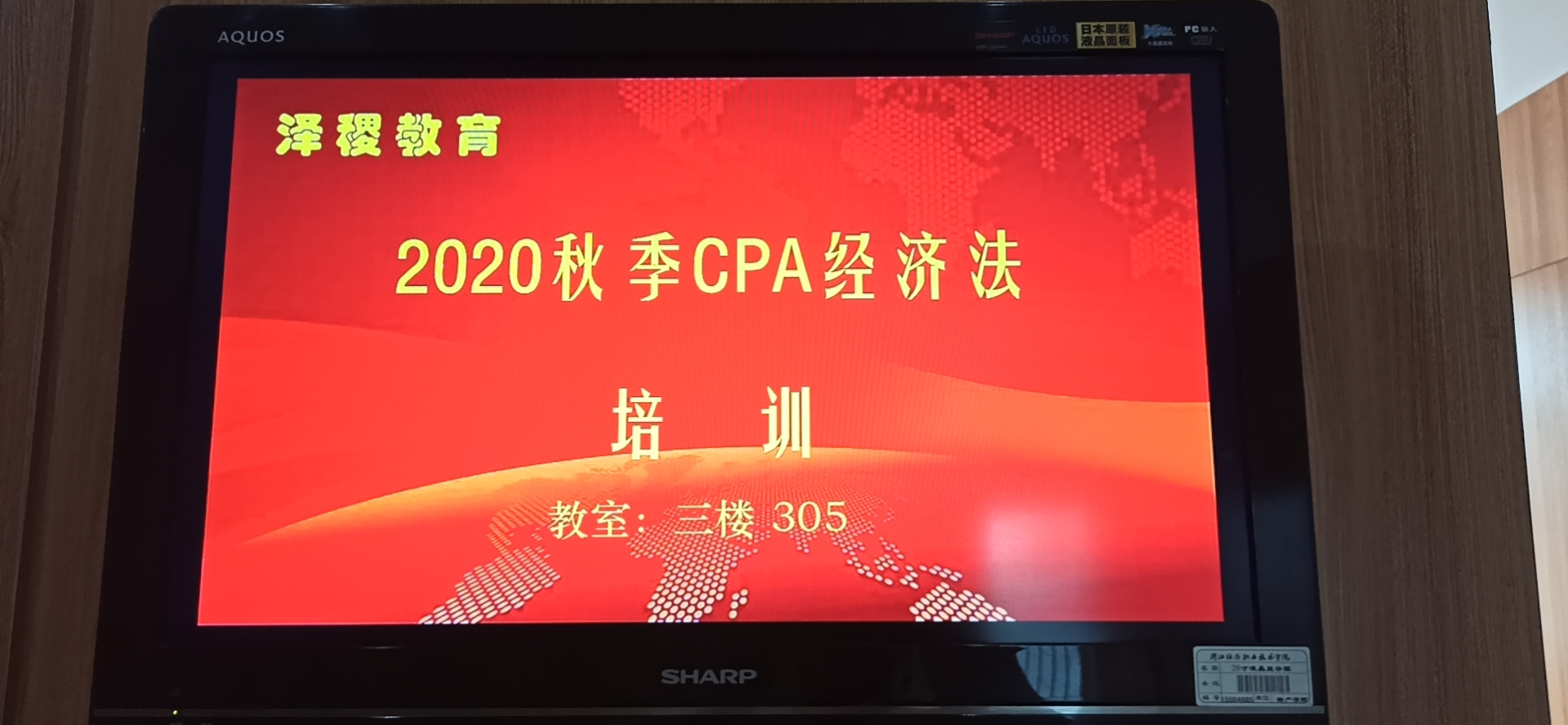 梦想扬帆·青春启航——泽稷教育举行CPA2020年杭州开班仪式