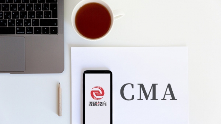 2020年12月CMA考试即将来临，CMA考点是否有新增呢？