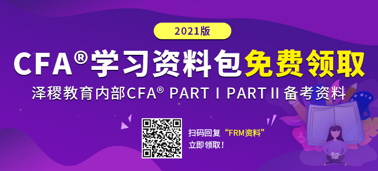 考cfa需要英语什么水平 哪些人适合考cfa 泽稷网校