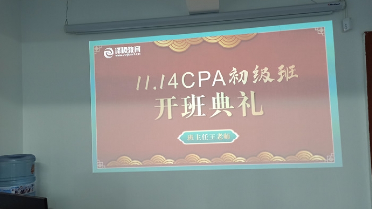 泽稷教育•CPA2020年山东财经大学开班仪式顺利举行
