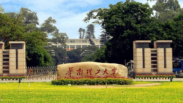 华南理工大学-广东省2021届普通高校毕业生系列供需见面活动