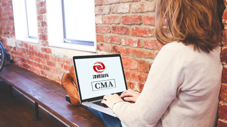 2021年考CMA应该用什么教材？