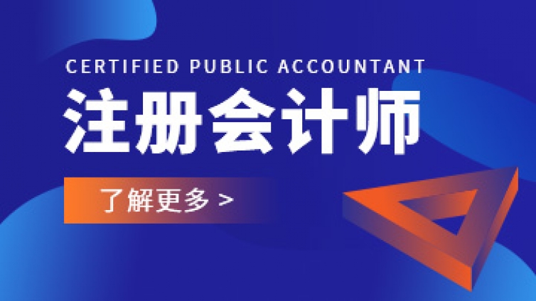 广东省注册会计师报名入口在哪里？