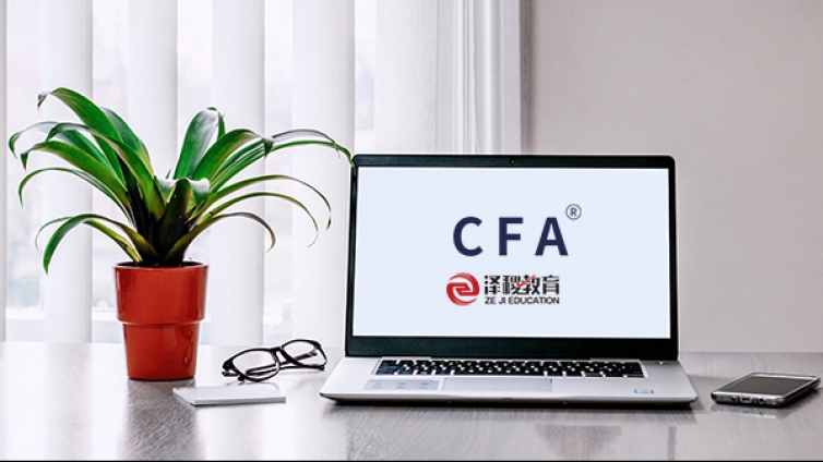 2021年十一月CFA考試時間安排及費用情況匯總