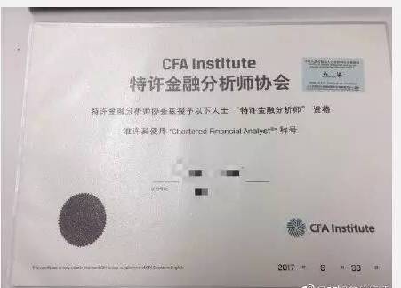 CFA证书是电子的还是纸质的