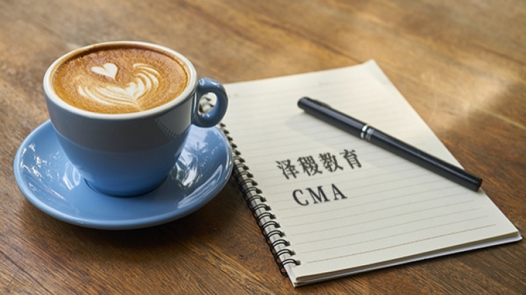 哪些人适合考CMA证书？