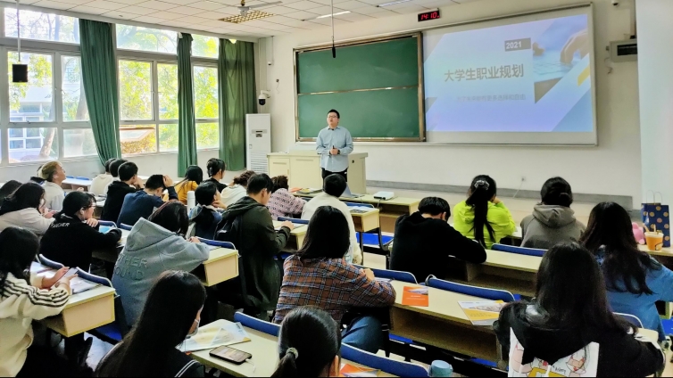 泽稷教育·南京财经大学职业规划讲座成功举行