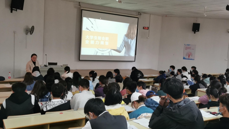 泽稷教育·无锡太湖学院大学生财会职业能力规划讲座顺利举行