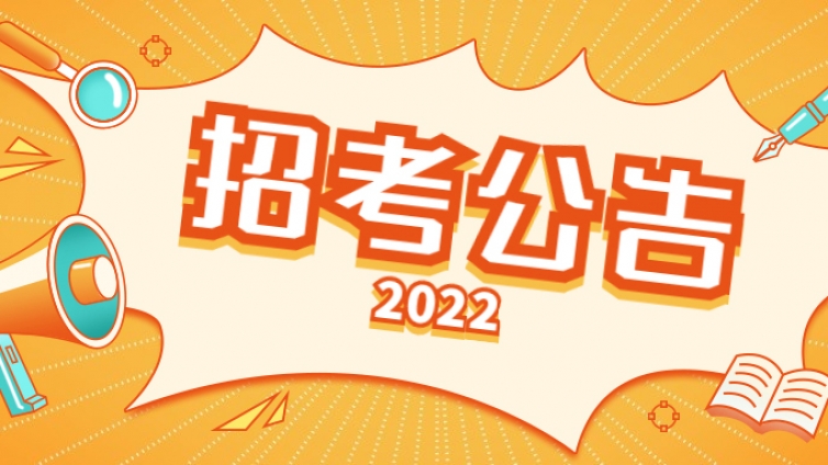 2022年度赣州市市直单位公开遴选公务员（参公人员）公告